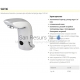 SANELA automatic sink faucet SLU 36 24V