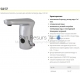 SANELA automatic sink faucet SLU 37 24V