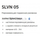 SANELA раковина из нержавеющей стали SLVN 05