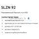 SANELA барный стул из нержавеющей стали KEG SLZN 92